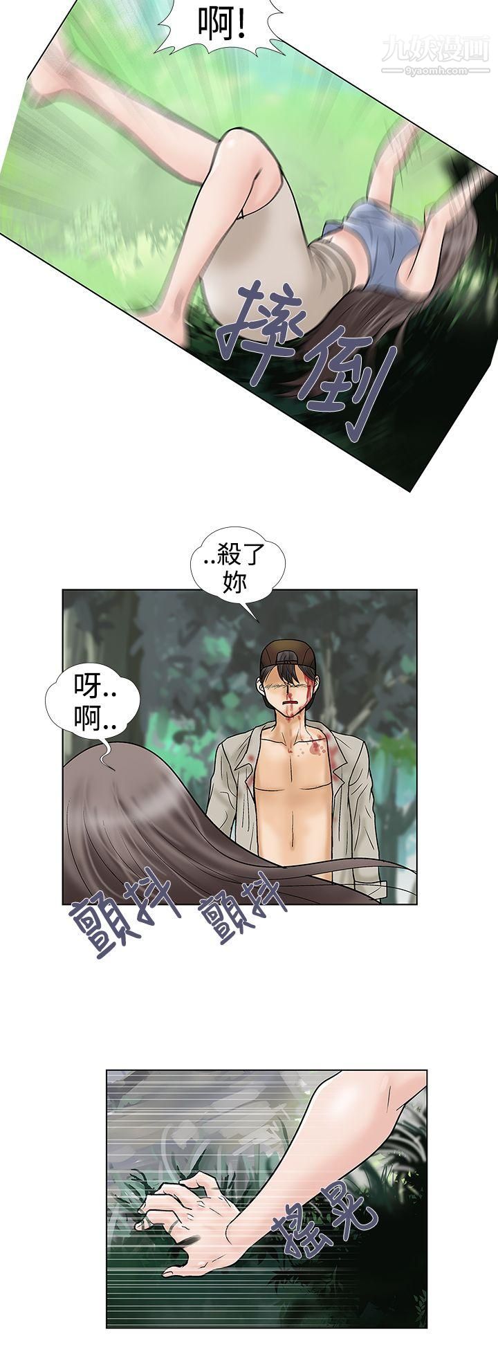 危险的爱第32话