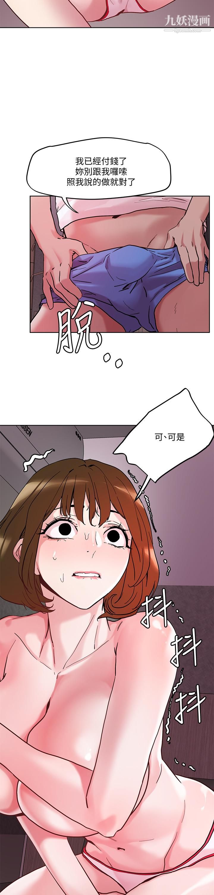把妹鬼达人第44话-来硬的,才够味