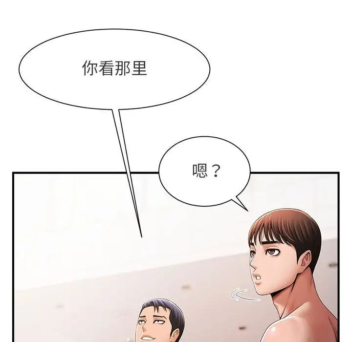 逆袭之路第1话