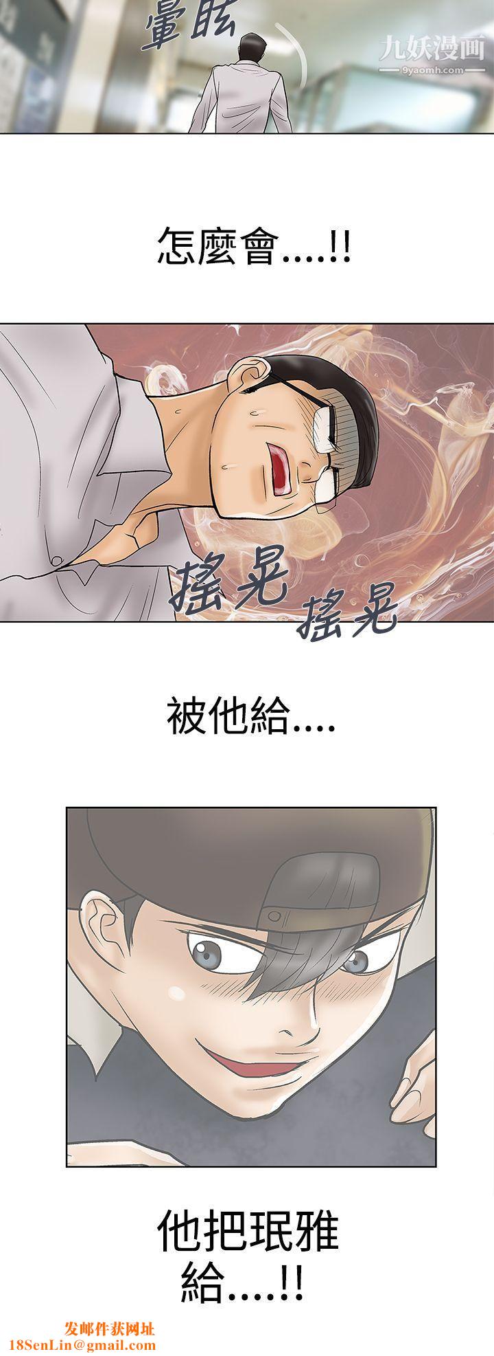 危险的爱最终话