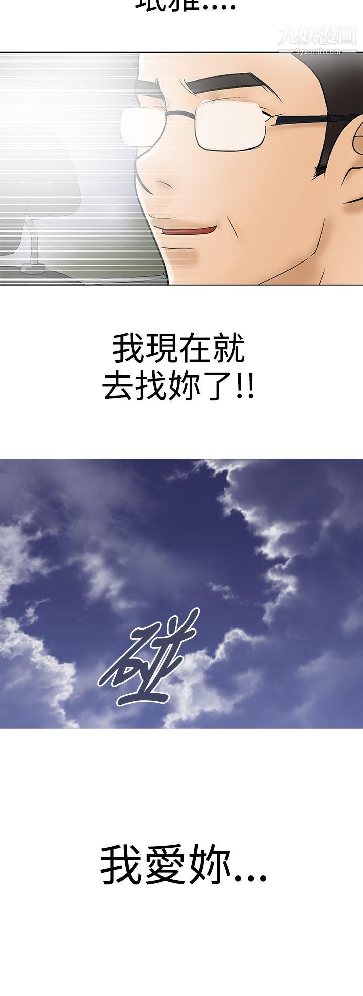 危险的爱最终话