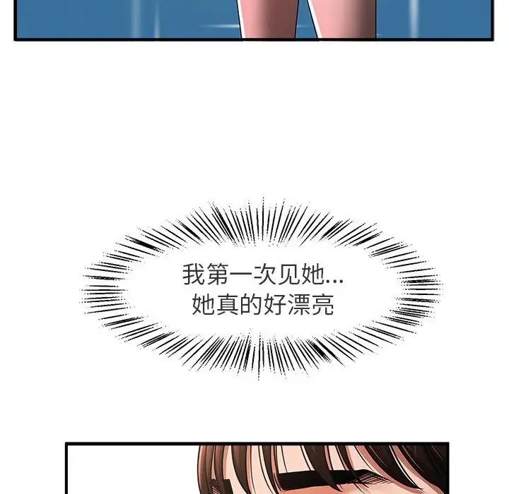 逆袭之路第1话