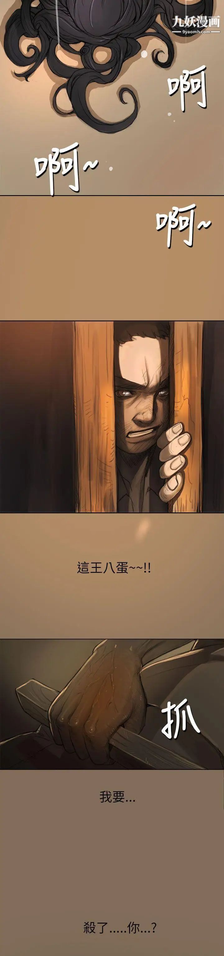 姊姊:莲第1话