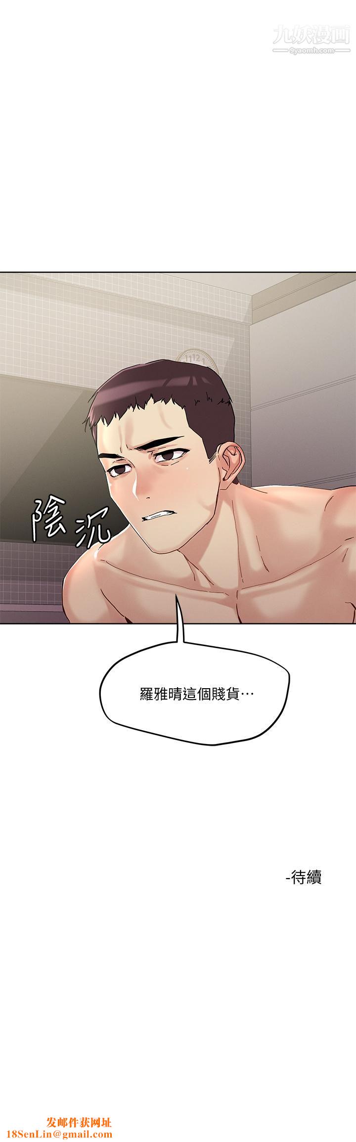 把妹鬼达人第44话-来硬的，才够味