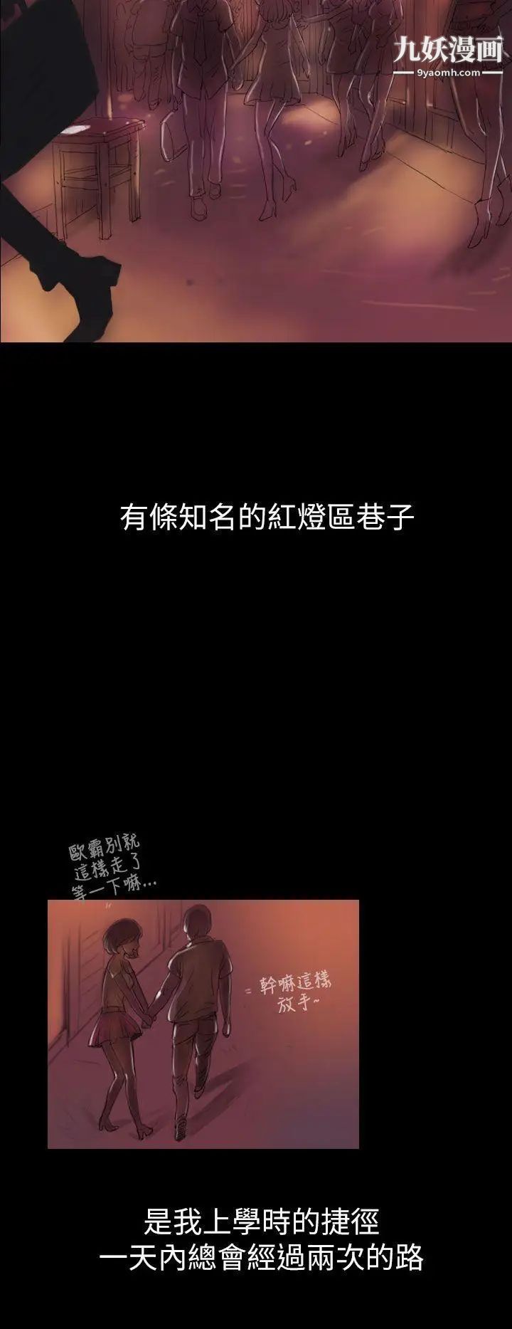 姊姊:莲第1话