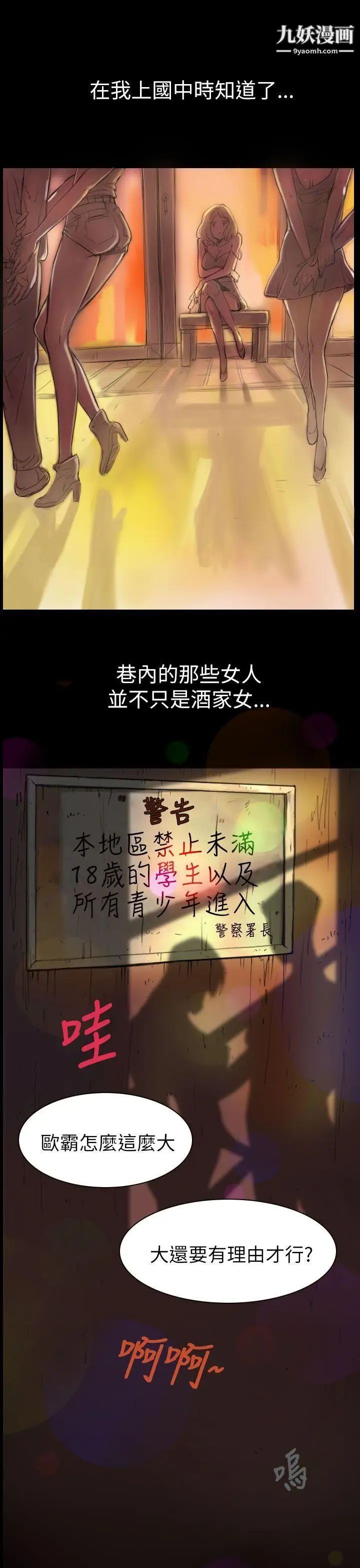 姊姊:莲第1话