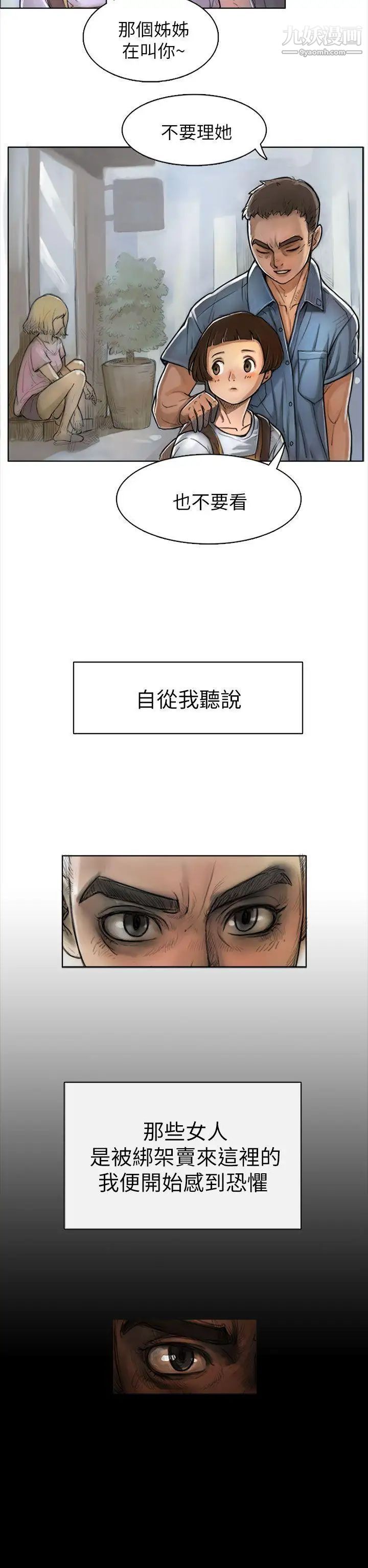 姊姊:莲第1话