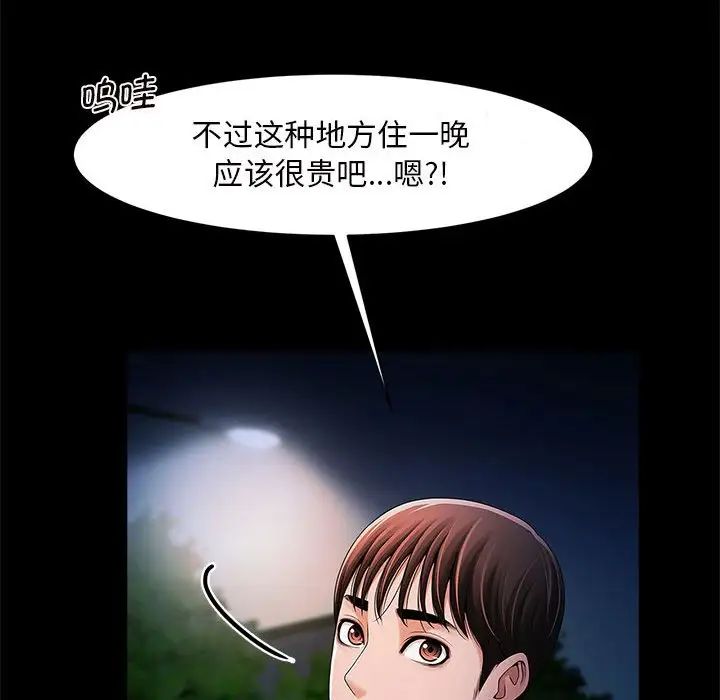 逆袭之路第1话
