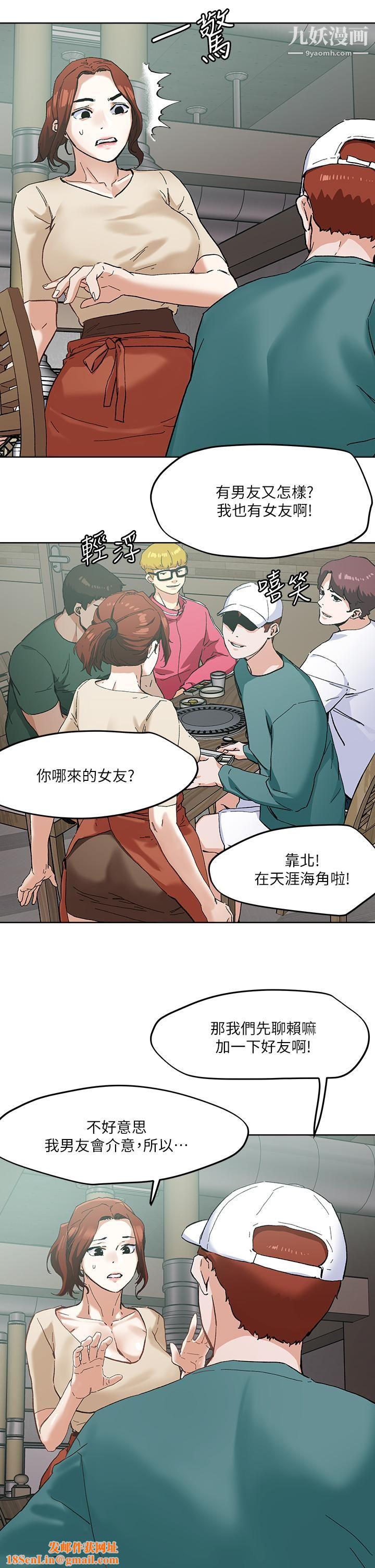 把妹鬼达人第45话-被当性奴隶的金发尤物