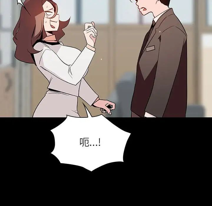 与上司的密约第57话