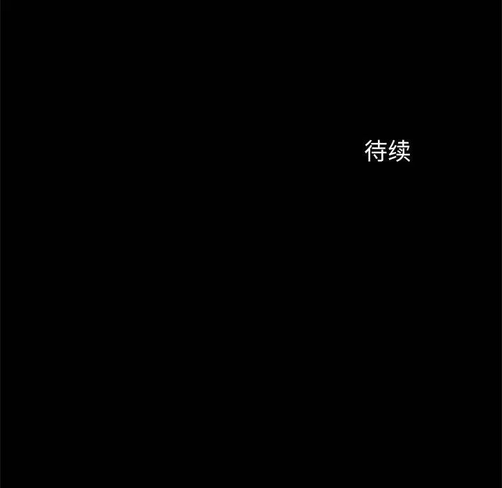 逆袭之路第1话