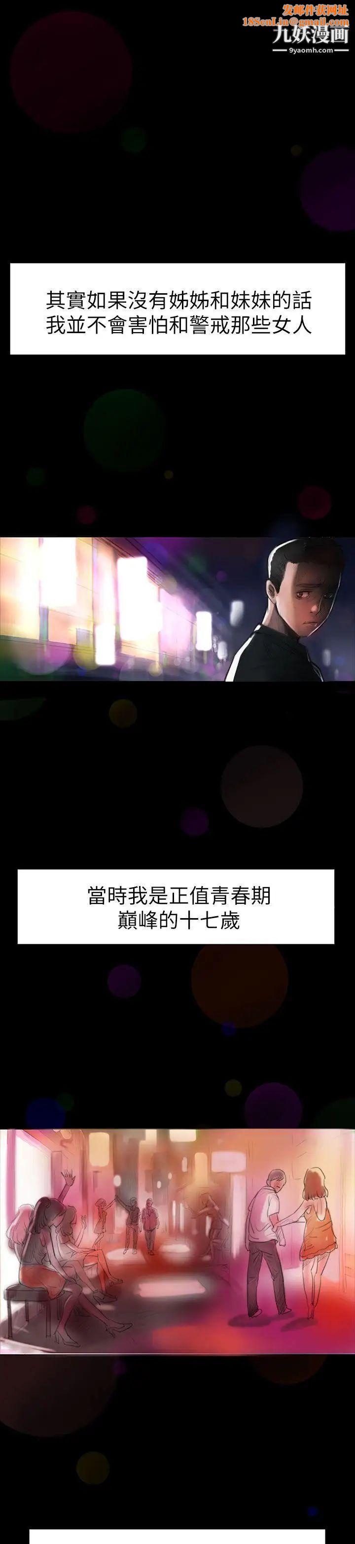 姊姊:莲第1话