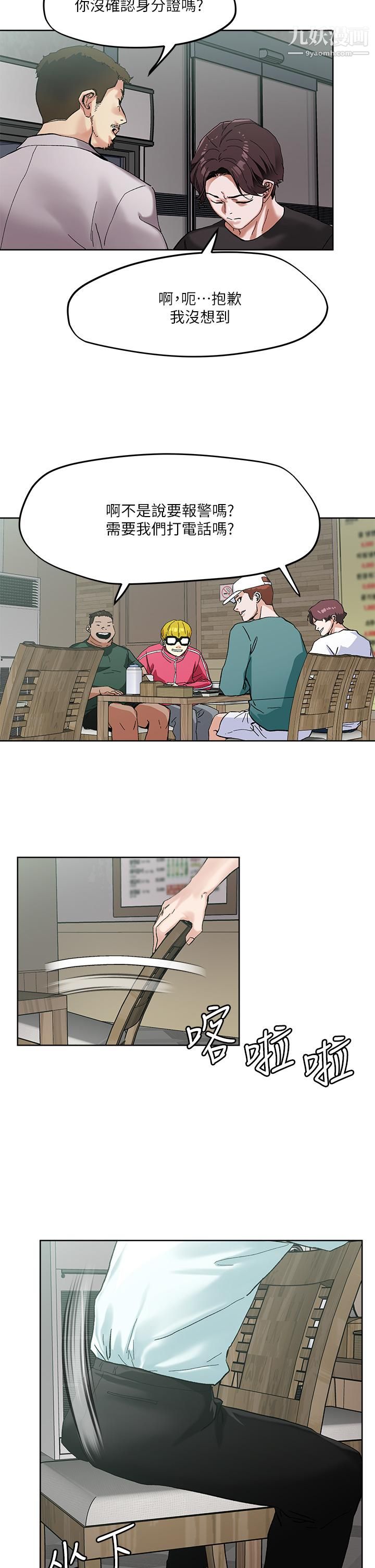 把妹鬼达人第45话-被当性奴隶的金发尤物