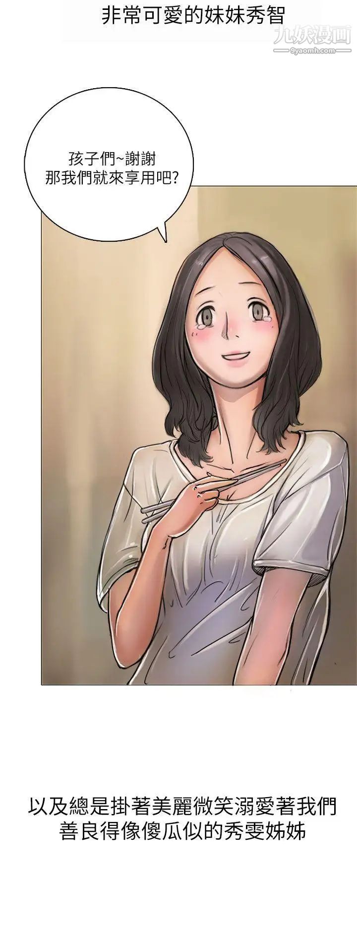姊姊:莲第1话
