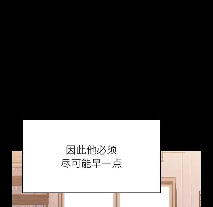 与上司的密约第57话