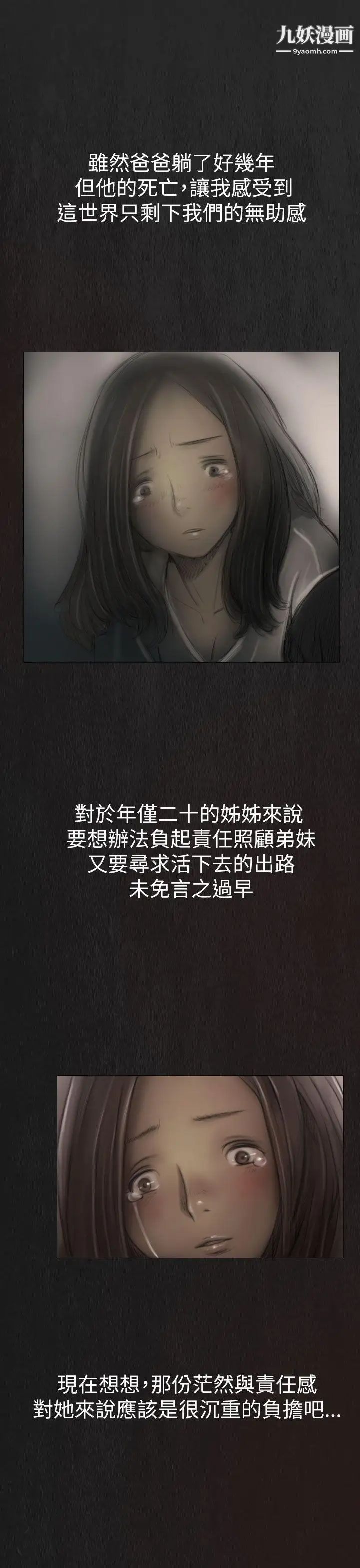 姊姊:莲第1话