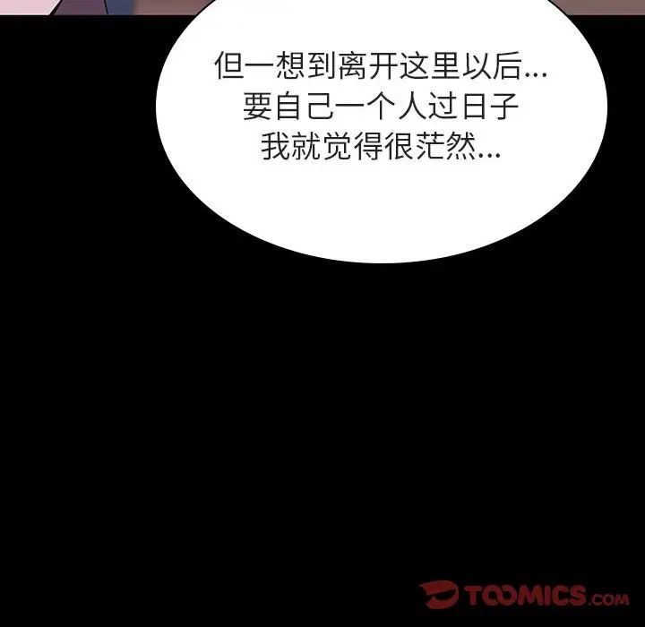 与上司的密约第57话