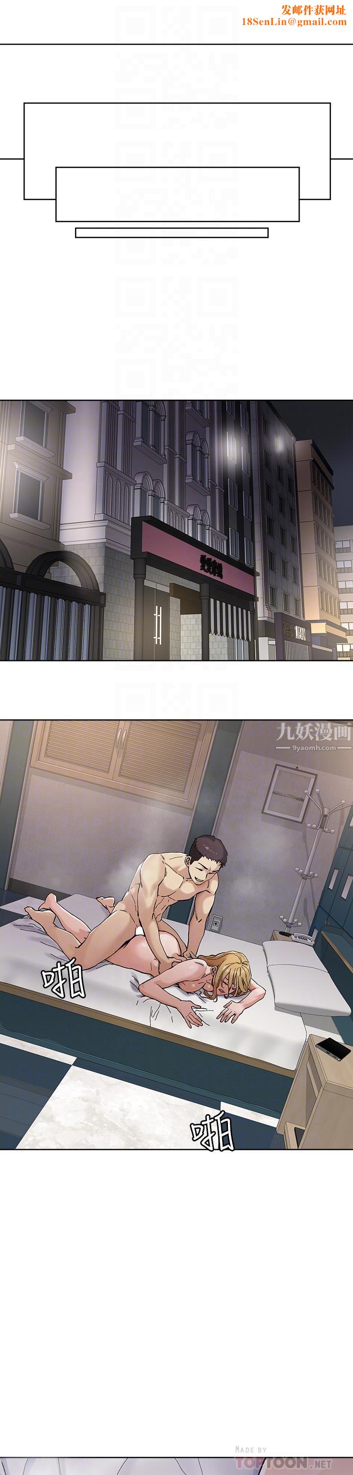 把妹鬼达人第46话-课长你不热吗?