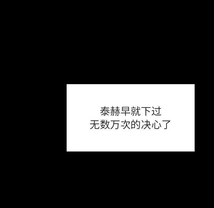 与上司的密约第57话