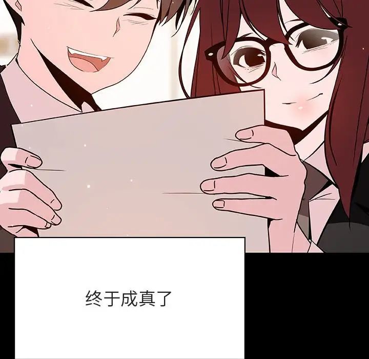 与上司的密约第57话