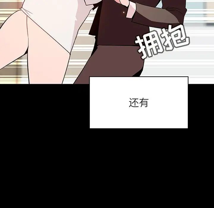 与上司的密约第57话