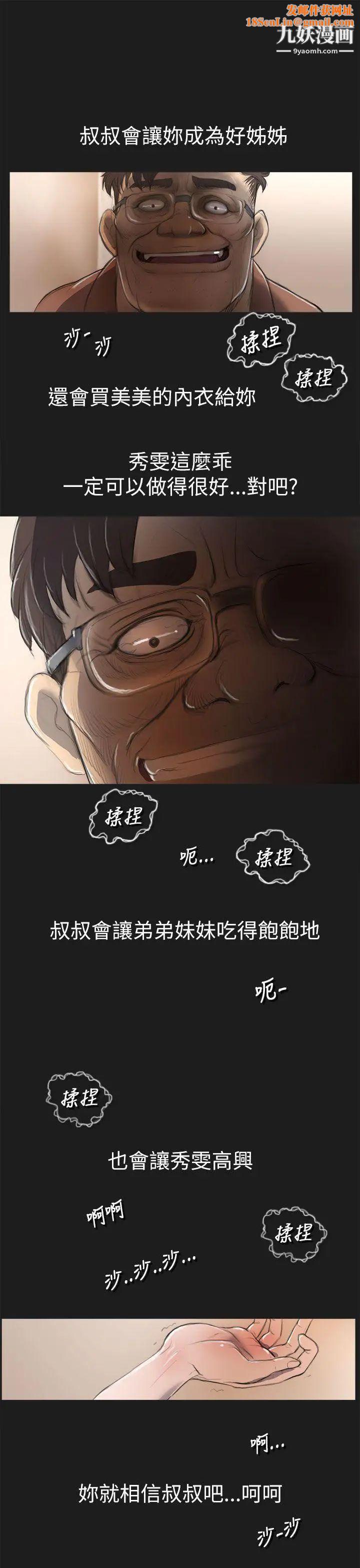 姊姊:莲第2话