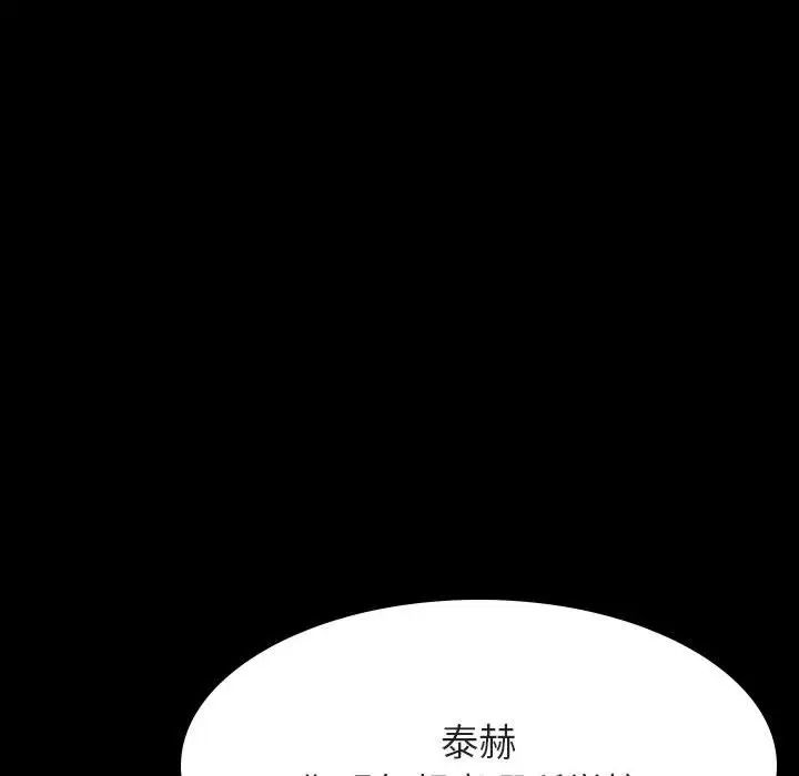 与上司的密约第57话