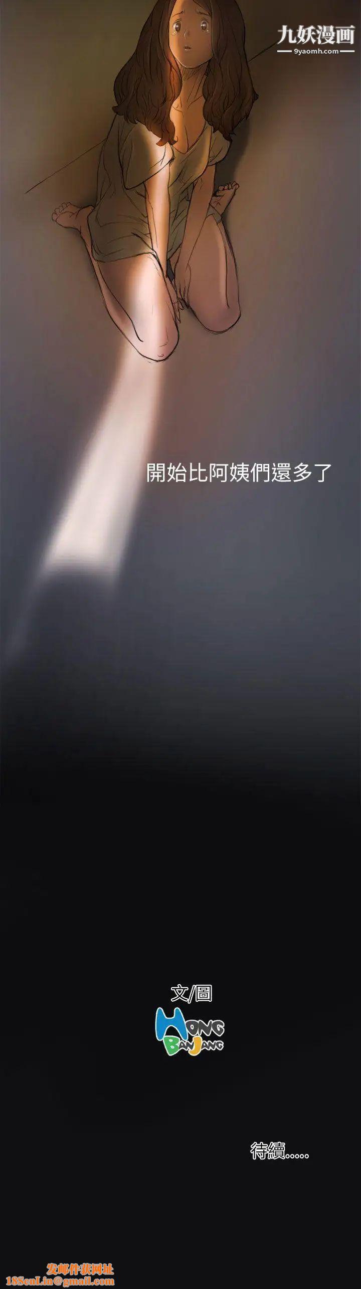 姊姊:莲第2话