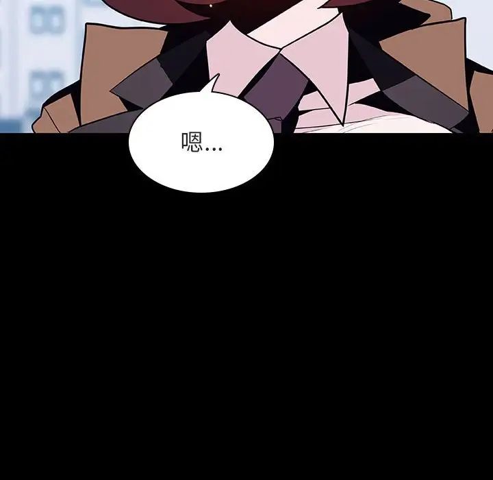 与上司的密约第57话