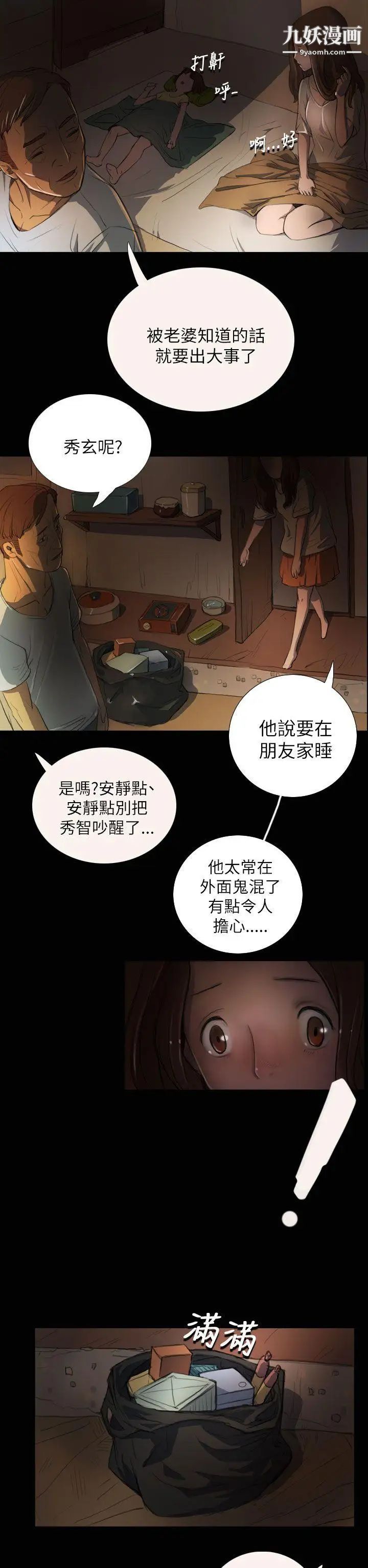姊姊:莲第3话