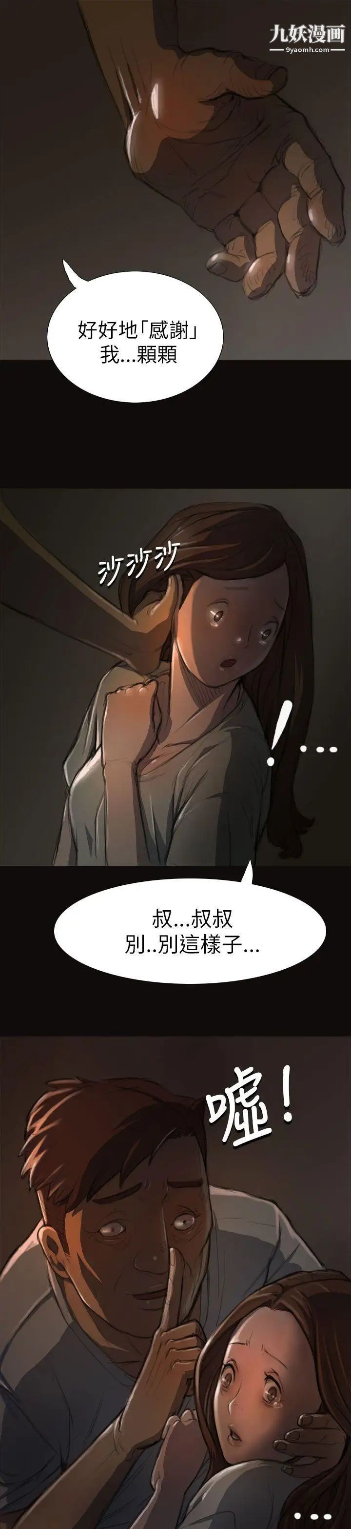 姊姊:莲第3话