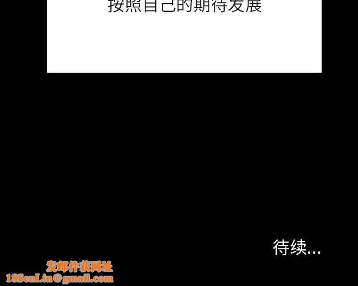 与上司的密约第57话