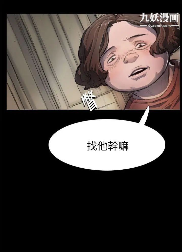 姊姊:莲第3话