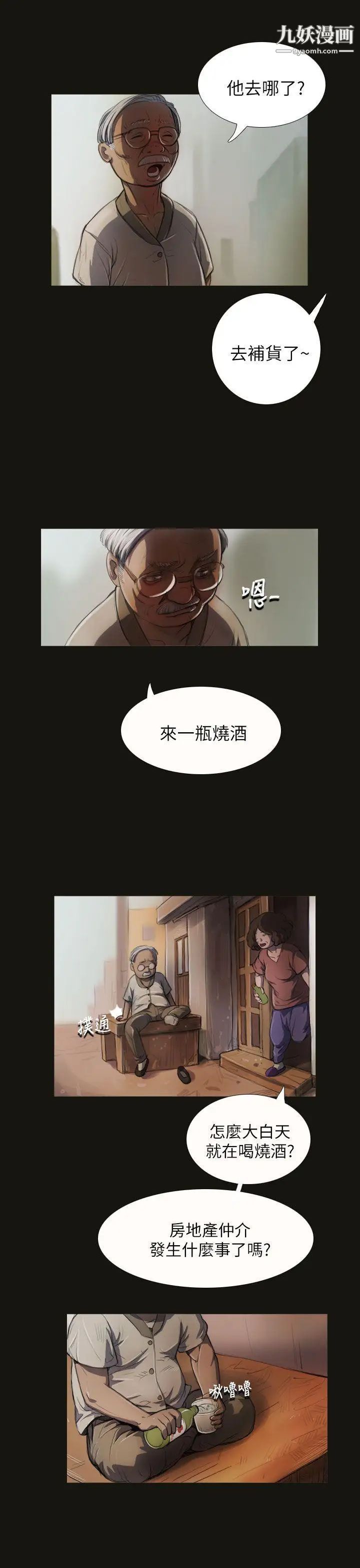 姊姊:莲第3话