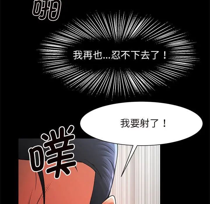 逆袭之路第2话