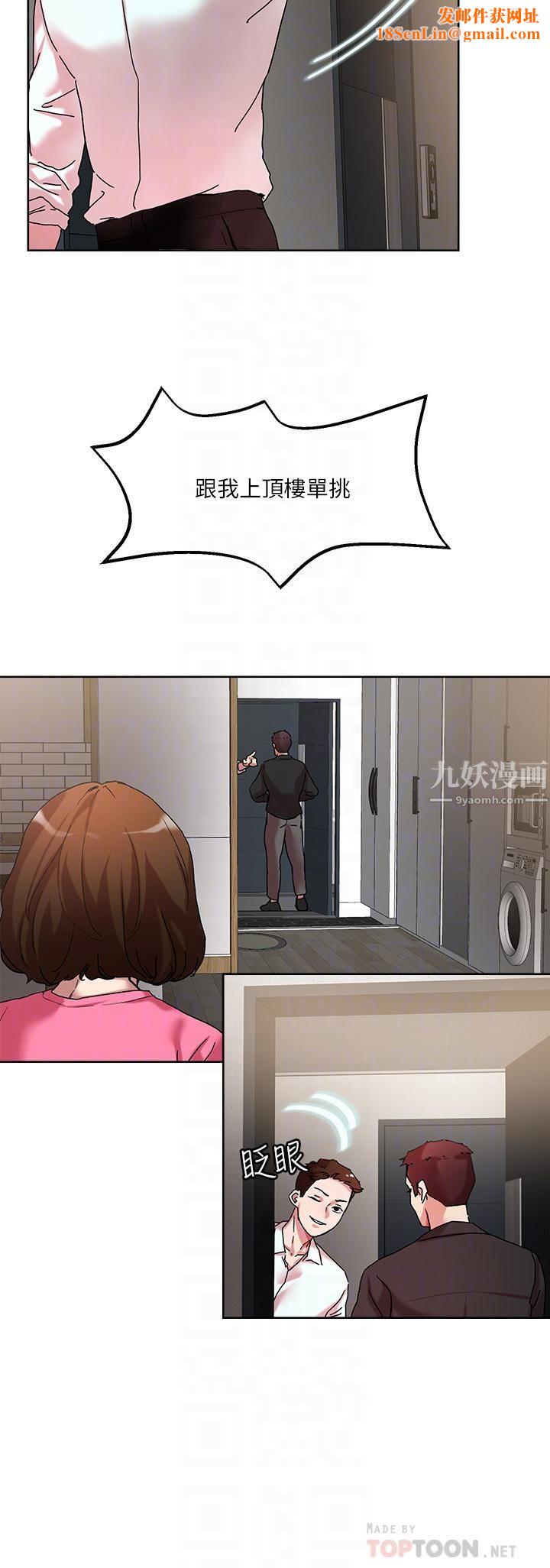 把妹鬼达人第49话-课长，我睡不着...