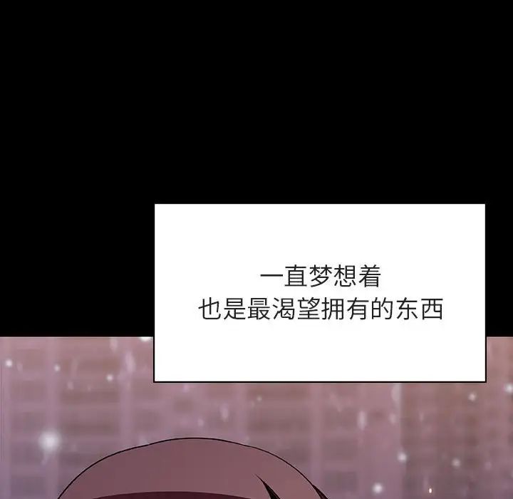 与上司的密约第58话