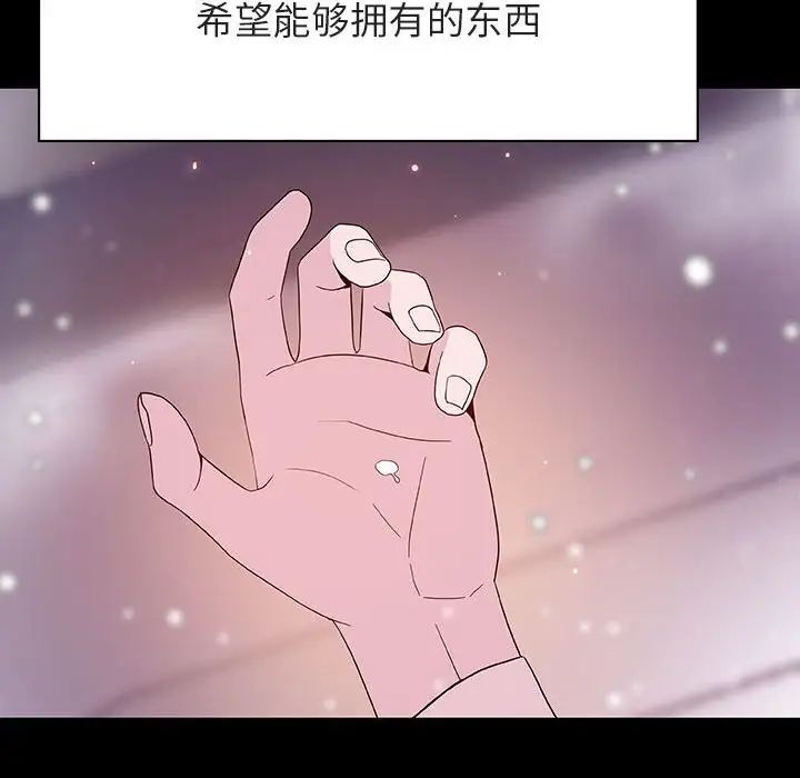 与上司的密约第58话