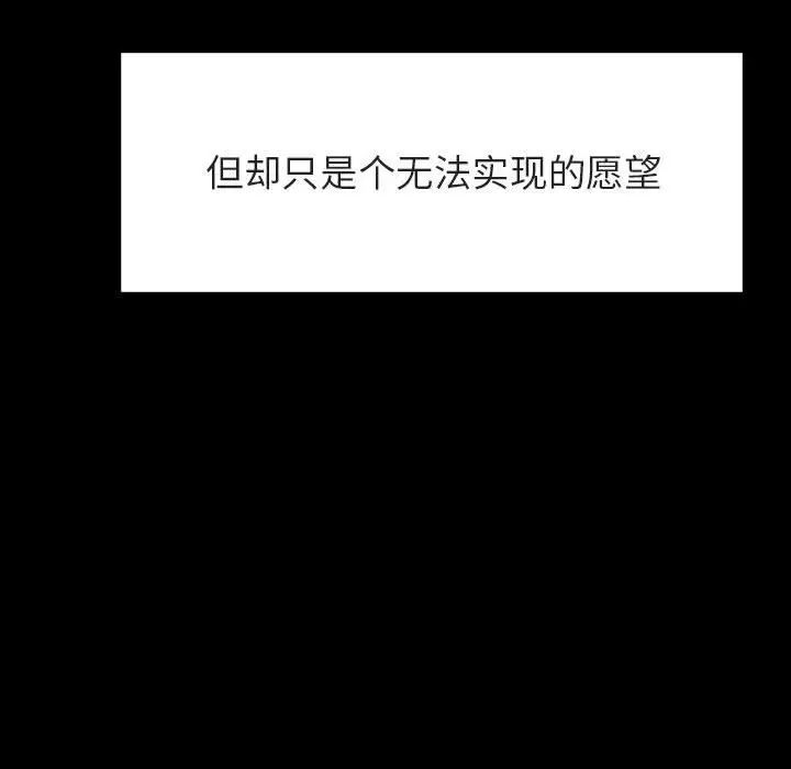 与上司的密约第58话