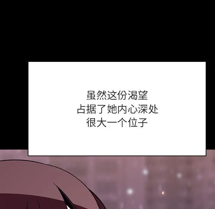 与上司的密约第58话