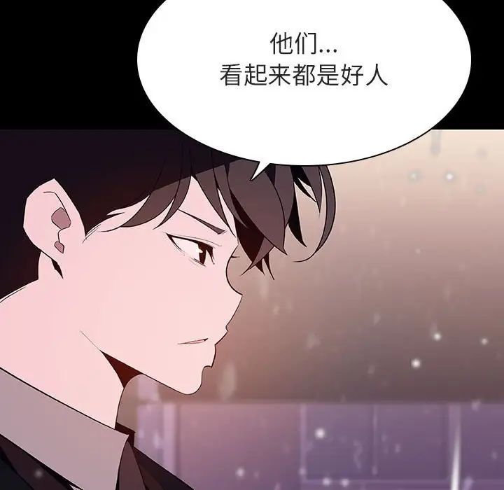 与上司的密约第58话