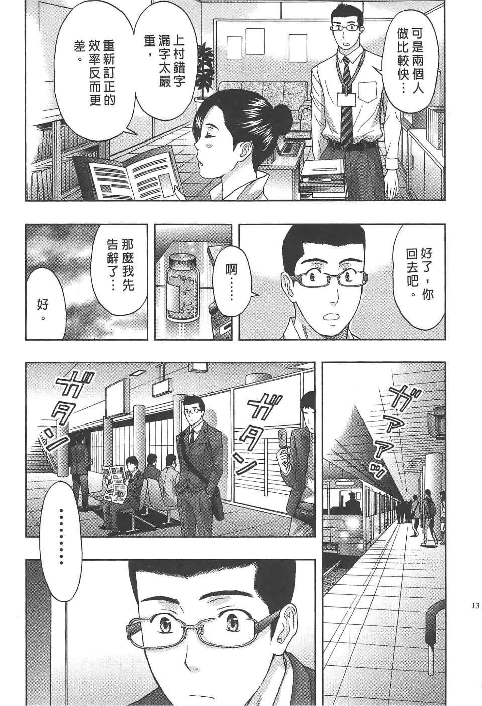 [东タイラ]纠缠的办公室[中国翻訳][东タイラ]纠缠的办公室[中国翻訳]