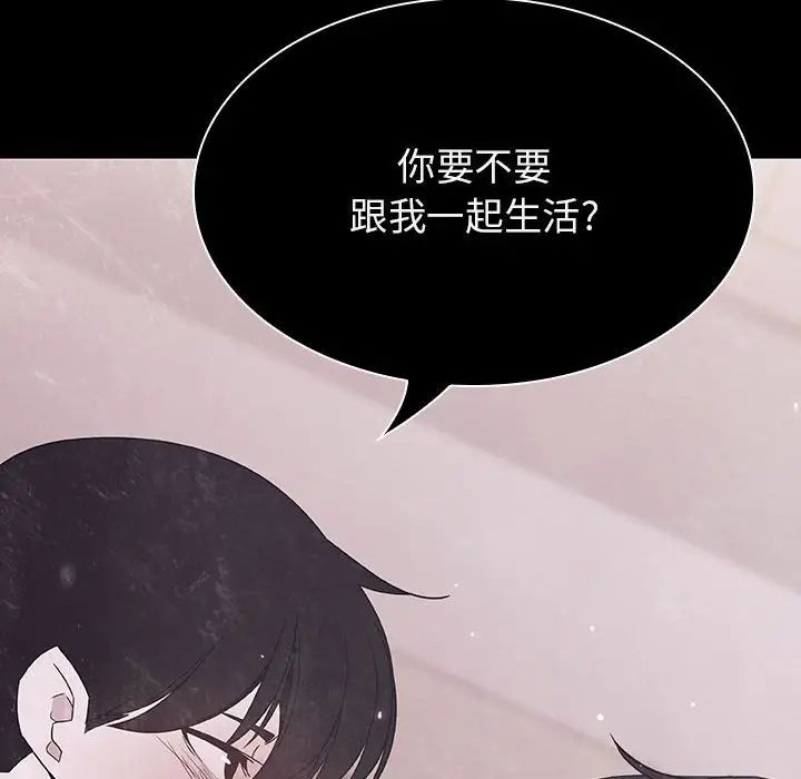 与上司的密约第58话