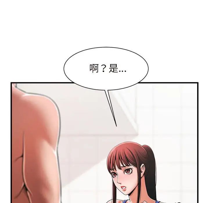 逆袭之路第2话