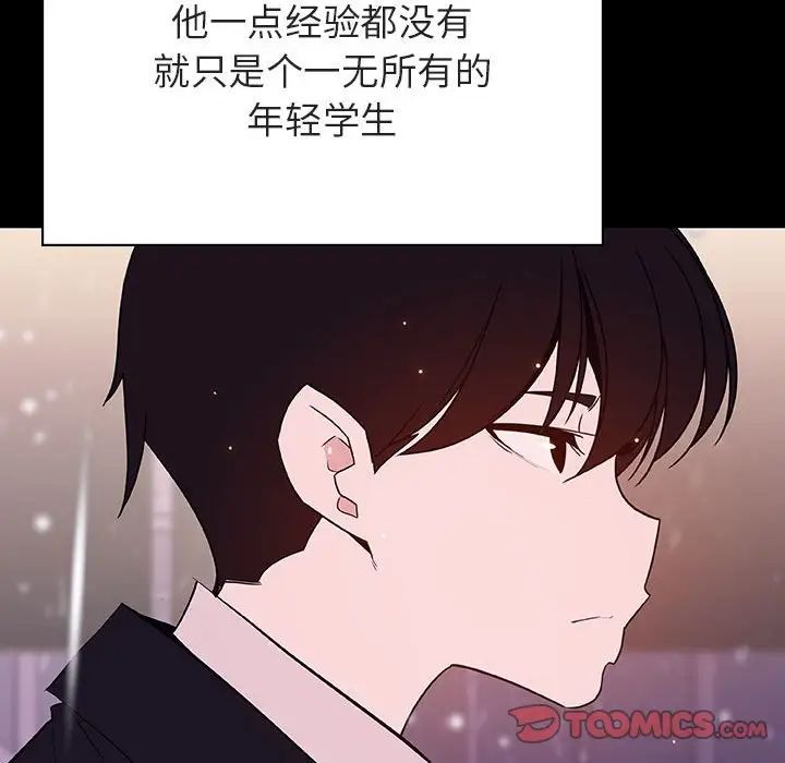与上司的密约第58话