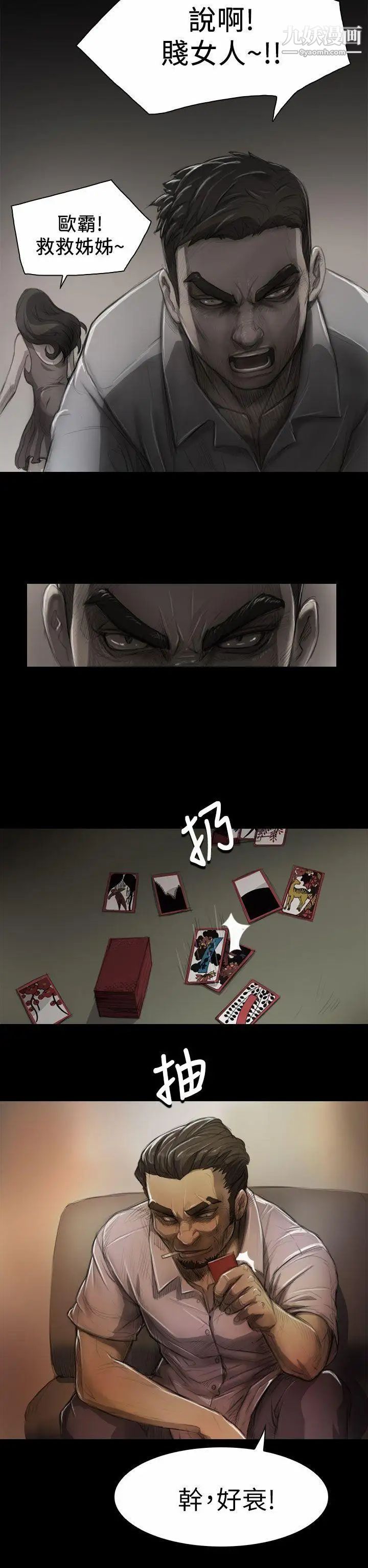 姊姊:莲第6话