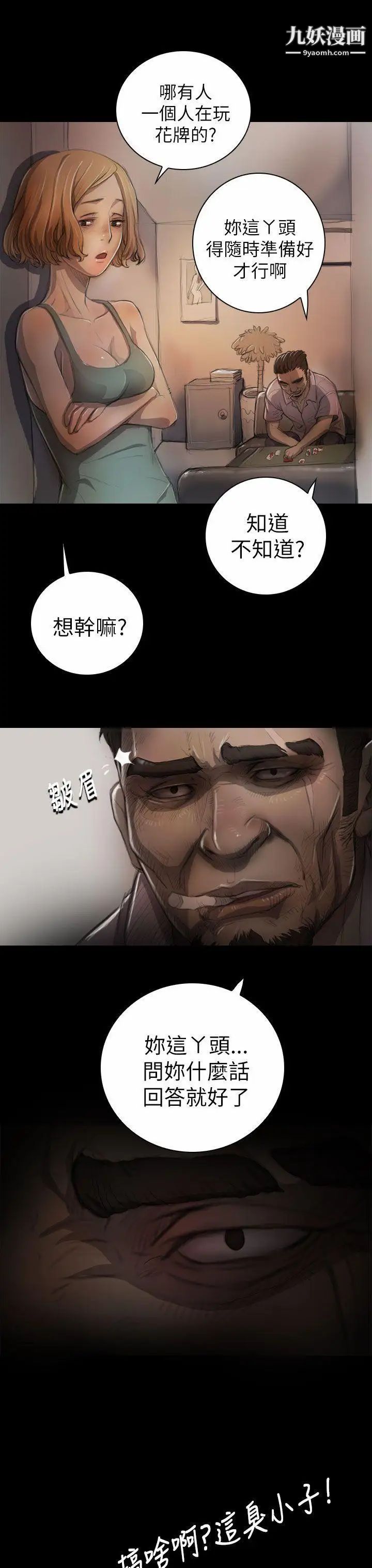 姊姊:莲第6话