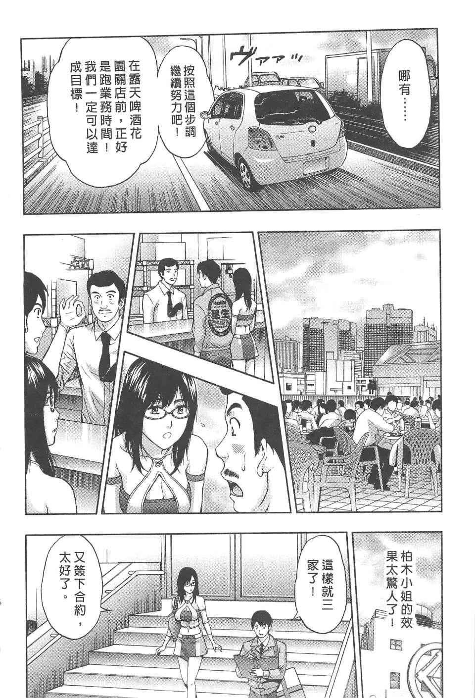 [东タイラ]纠缠的办公室[中国翻訳][东タイラ]纠缠的办公室[中国翻訳]