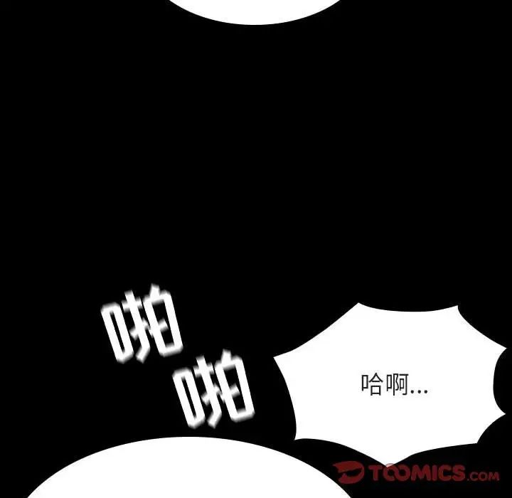 与上司的密约第58话