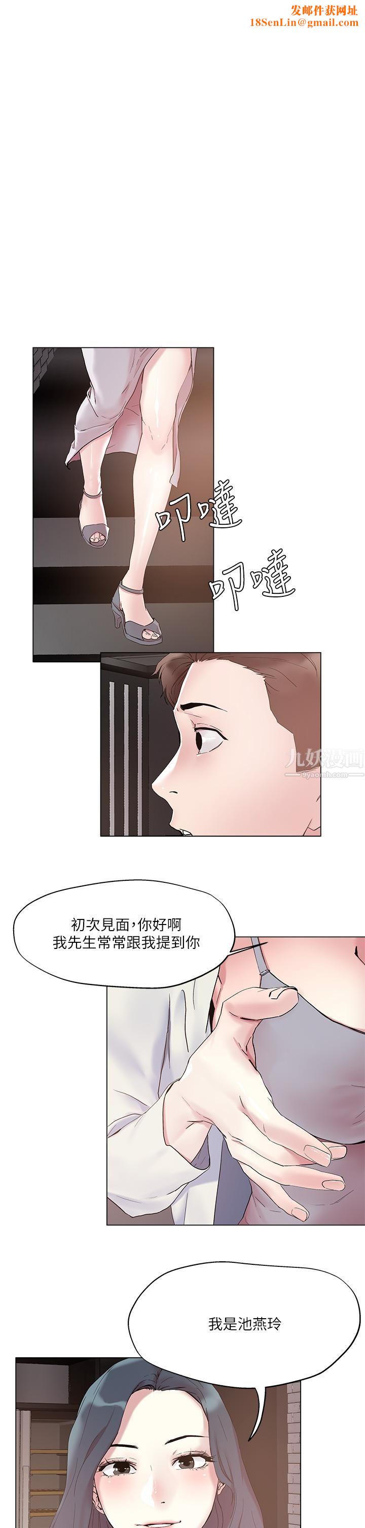 把妹鬼达人第52话-充满淫荡气质的熟女姐姐